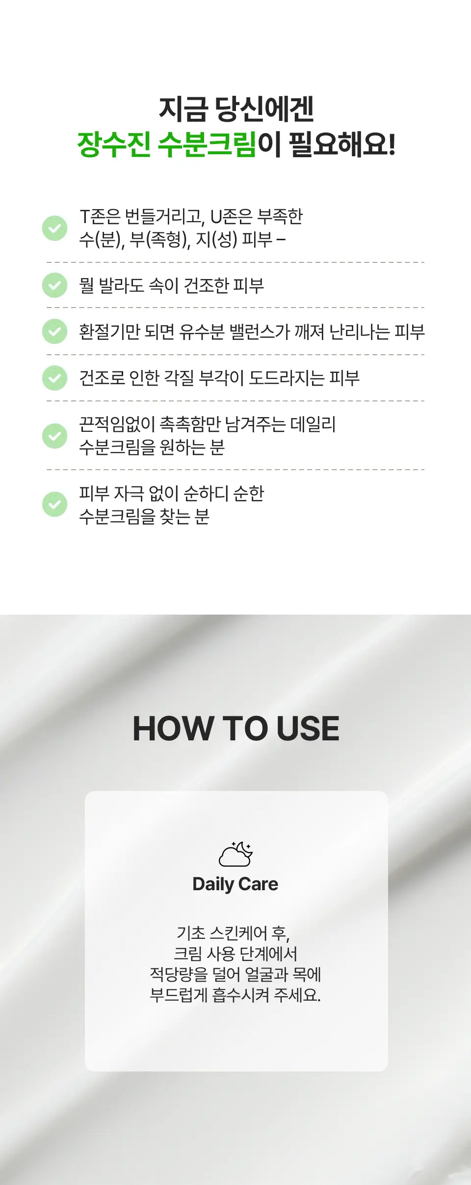 [속보습장벽진정/증정용량UP] 아이소이 모이스춰 닥터 장수진수분크림 70ml 기획 (+앰플 20ml) 상세페이지 17